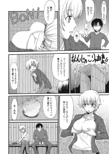 [Aruza Ryuuto] Kininaru Kanojo no Koshitsu no Koui Fhentai - Page 189