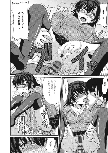 [Aruza Ryuuto] Kininaru Kanojo no Koshitsu no Koui Fhentai - Page 19