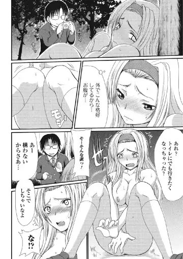 [Aruza Ryuuto] Kininaru Kanojo no Koshitsu no Koui Fhentai - Page 33