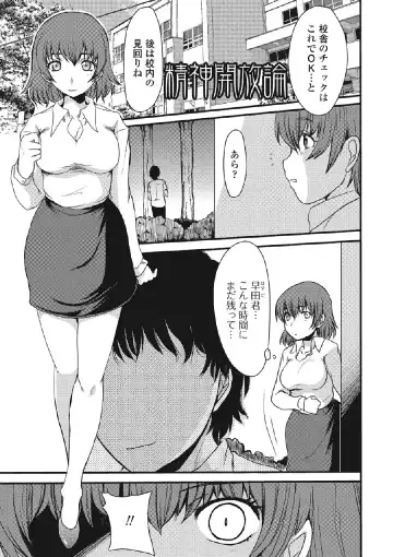[Aruza Ryuuto] Kininaru Kanojo no Koshitsu no Koui Fhentai - Page 40