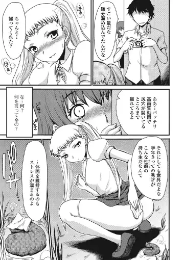 [Aruza Ryuuto] Kininaru Kanojo no Koshitsu no Koui Fhentai - Page 42