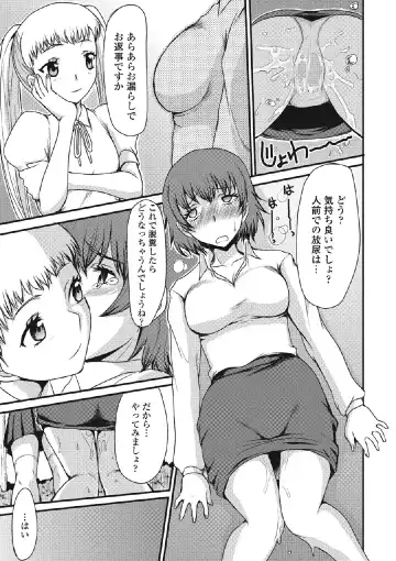 [Aruza Ryuuto] Kininaru Kanojo no Koshitsu no Koui Fhentai - Page 48