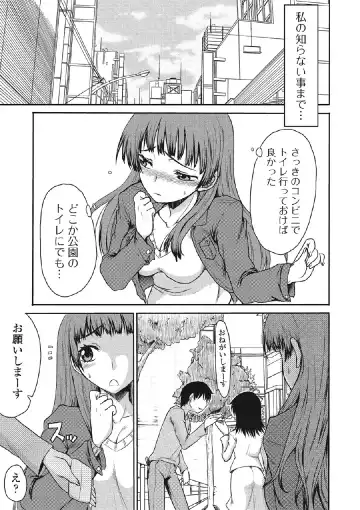 [Aruza Ryuuto] Kininaru Kanojo no Koshitsu no Koui Fhentai - Page 58