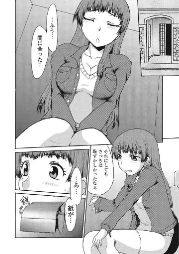 [Aruza Ryuuto] Kininaru Kanojo no Koshitsu no Koui Fhentai - Page 63