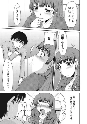 [Aruza Ryuuto] Kininaru Kanojo no Koshitsu no Koui Fhentai - Page 64