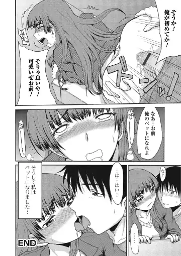 [Aruza Ryuuto] Kininaru Kanojo no Koshitsu no Koui Fhentai - Page 71