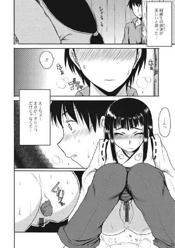 [Aruza Ryuuto] Kininaru Kanojo no Koshitsu no Koui Fhentai - Page 91