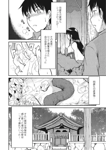 [Aruza Ryuuto] Kininaru Kanojo no Koshitsu no Koui Fhentai - Page 93