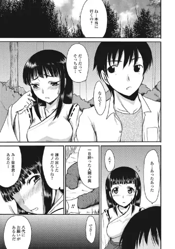 [Aruza Ryuuto] Kininaru Kanojo no Koshitsu no Koui Fhentai - Page 96