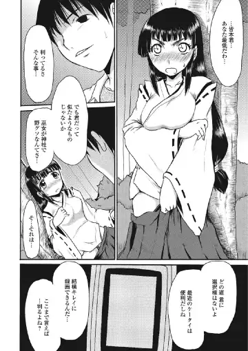 [Aruza Ryuuto] Kininaru Kanojo no Koshitsu no Koui Fhentai - Page 97