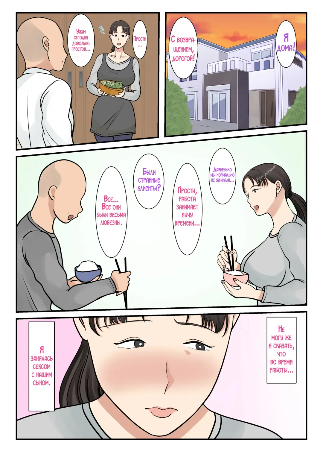 Kaseifu Yondara Haha ga Kita Fhentai - Page 20