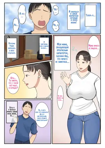 Kaseifu Yondara Haha ga Kita Fhentai - Page 3
