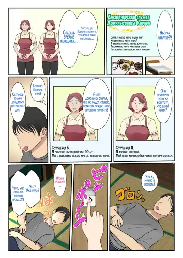 Kaseifu Yondara Haha ga Kita Fhentai - Page 5