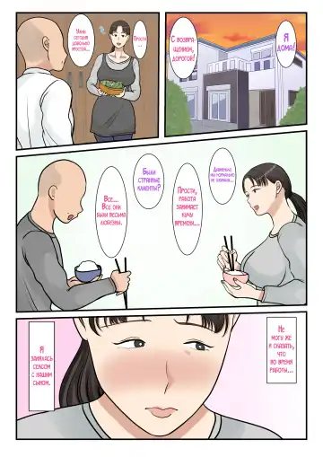Kaseifu Yondara Haha ga Kita Fhentai - Page 20
