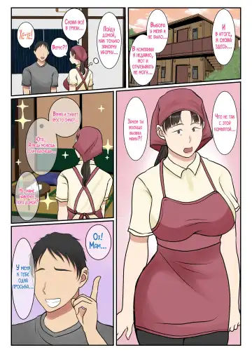 Kaseifu Yondara Haha ga Kita Fhentai - Page 26