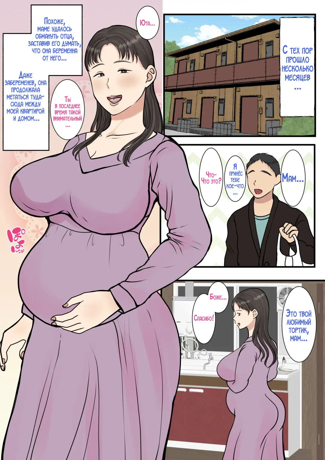 Zoku Kaseifu Yondara Haha ga Kita Fhentai - Page 37
