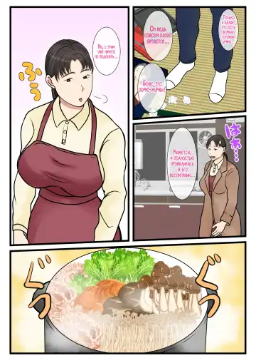 Zoku Kaseifu Yondara Haha ga Kita Fhentai - Page 4