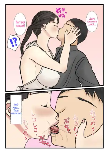 Zoku Kaseifu Yondara Haha ga Kita Fhentai - Page 20