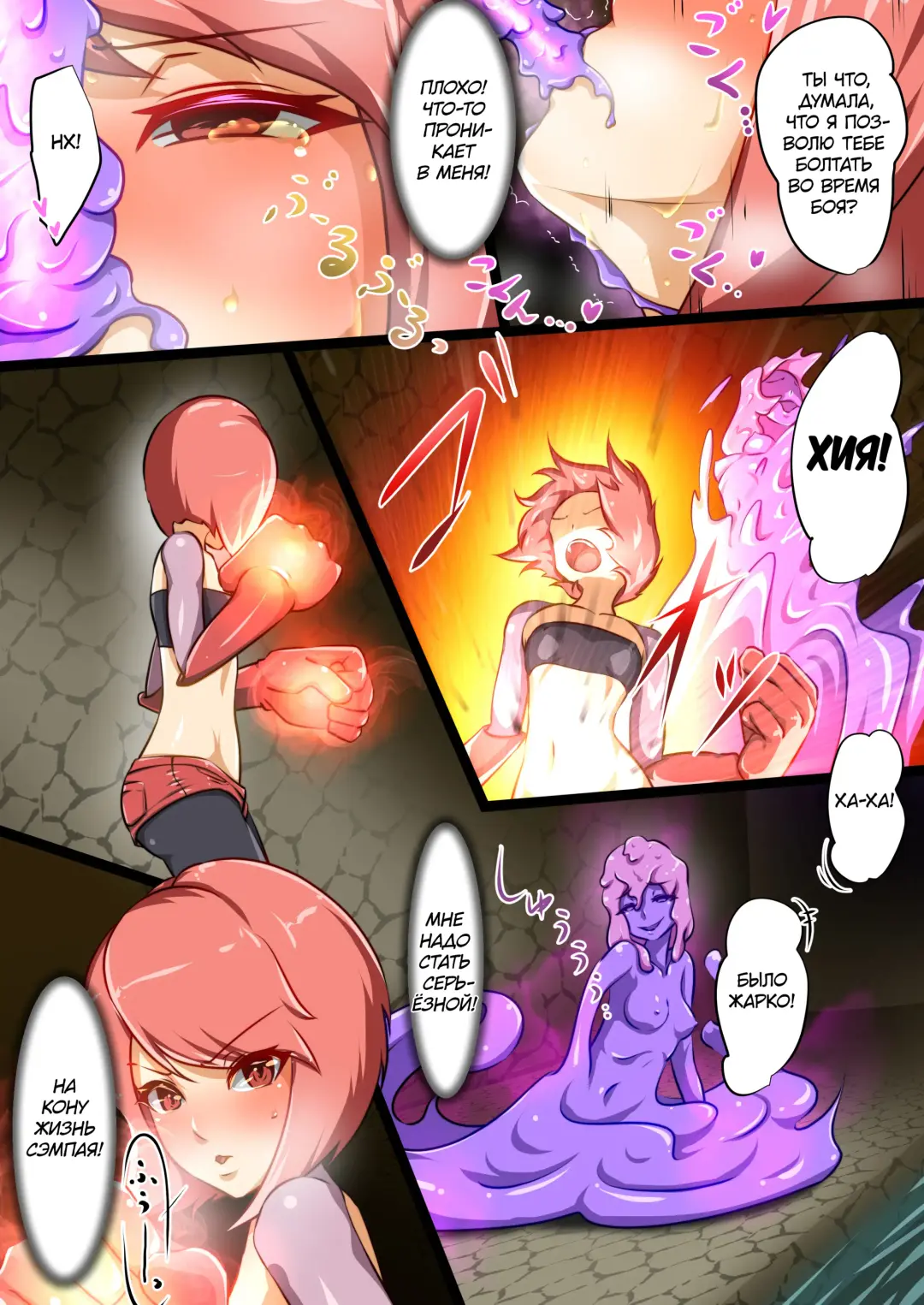 [Dew] Uchi no Ko ga Ecchi na Teki to Tatakatte Haiboku suru Hanashi vs Slime Hen BADEND Route Fhentai - Page 5