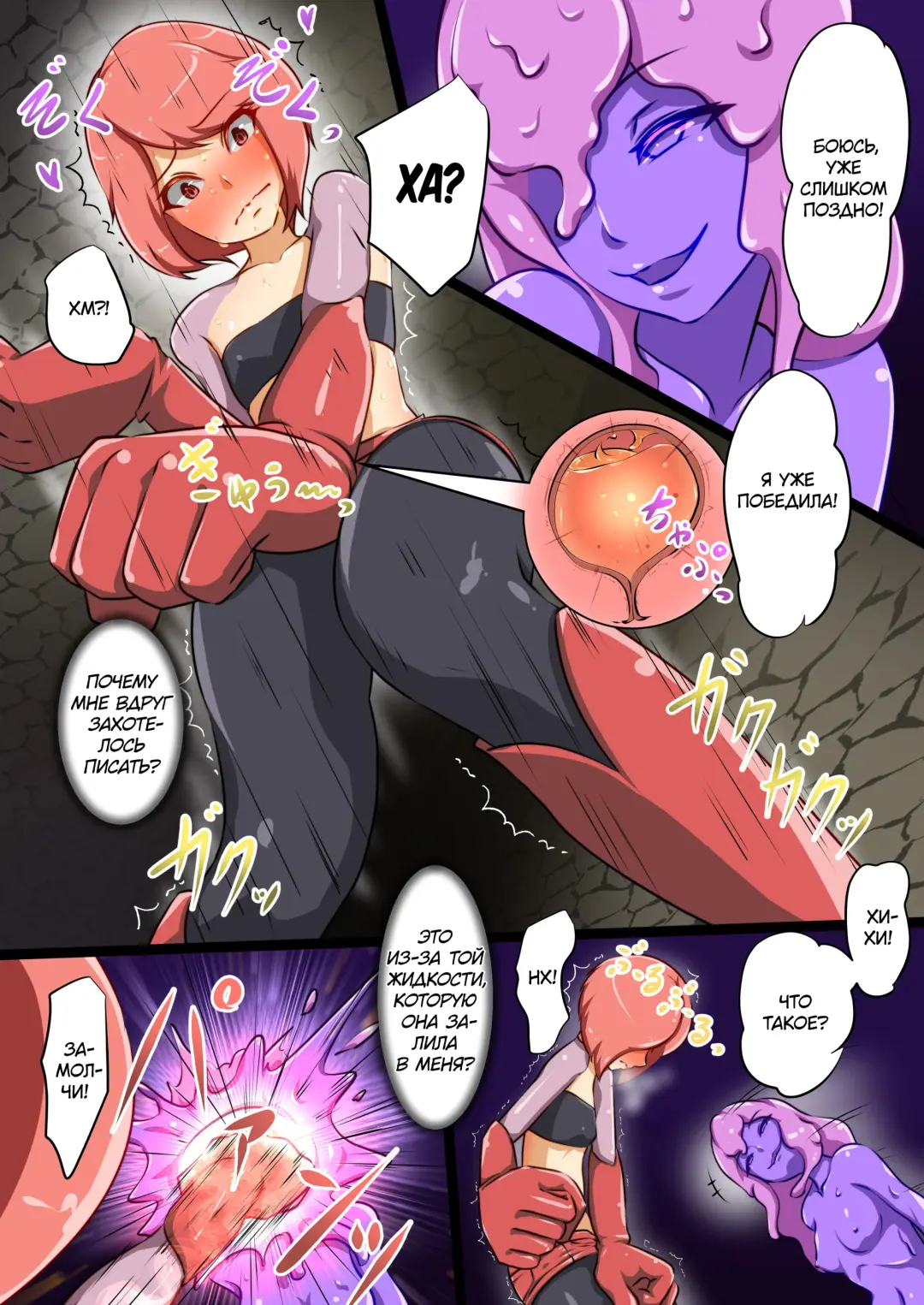 [Dew] Uchi no Ko ga Ecchi na Teki to Tatakatte Haiboku suru Hanashi vs Slime Hen BADEND Route Fhentai - Page 6