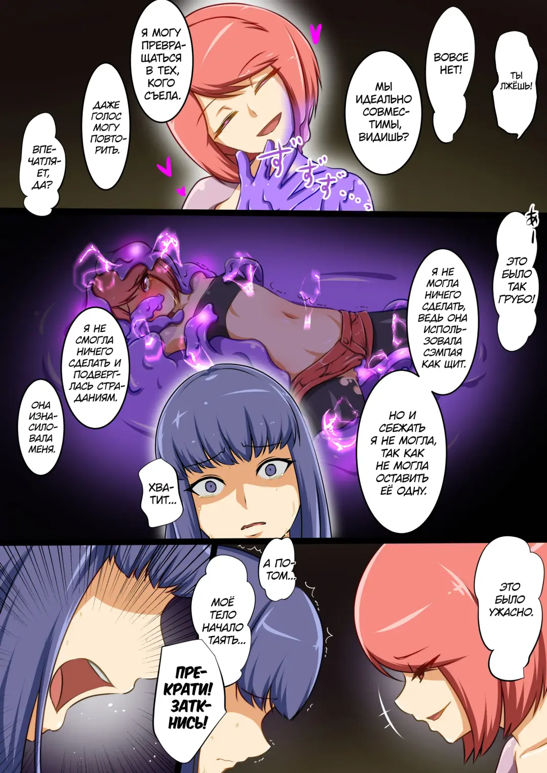 [Dew] Uchi no Ko ga Ecchi na Teki to Tatakatte Haiboku suru Hanashi vs Slime Hen BADEND Route Fhentai - Page 36