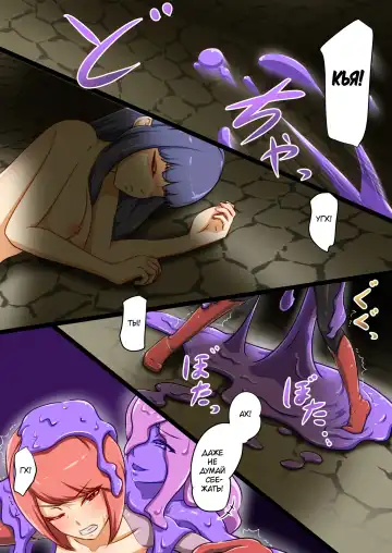 [Dew] Uchi no Ko ga Ecchi na Teki to Tatakatte Haiboku suru Hanashi vs Slime Hen BADEND Route Fhentai - Page 3