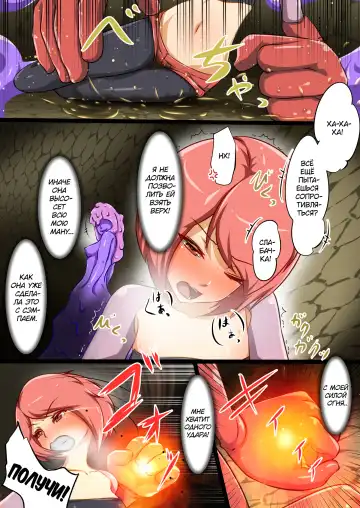 [Dew] Uchi no Ko ga Ecchi na Teki to Tatakatte Haiboku suru Hanashi vs Slime Hen BADEND Route Fhentai - Page 14