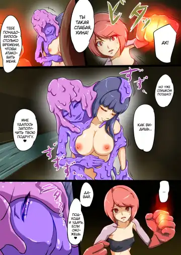[Dew] Uchi no Ko ga Ecchi na Teki to Tatakatte Haiboku suru Hanashi vs Slime Hen BADEND Route Fhentai - Page 15