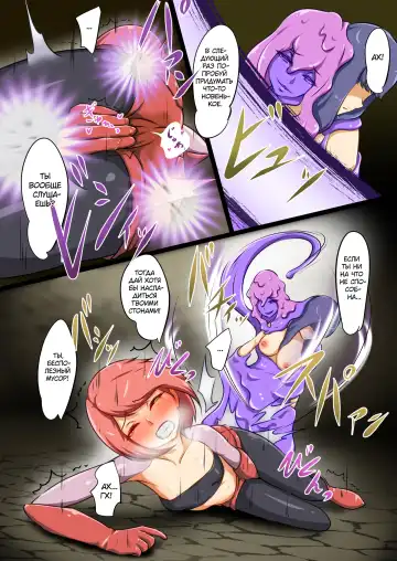 [Dew] Uchi no Ko ga Ecchi na Teki to Tatakatte Haiboku suru Hanashi vs Slime Hen BADEND Route Fhentai - Page 17