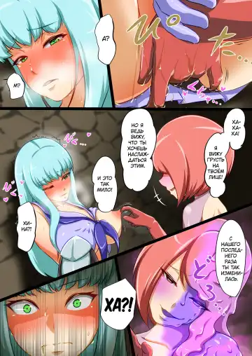 [Dew] Uchi no Ko ga Ecchi na Teki to Tatakatte Haiboku suru Hanashi vs Slime Hen BADEND Route Fhentai - Page 32