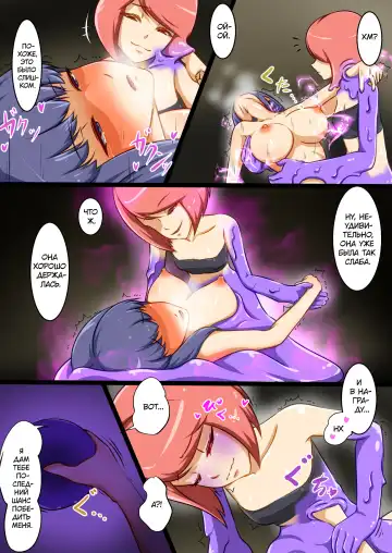 [Dew] Uchi no Ko ga Ecchi na Teki to Tatakatte Haiboku suru Hanashi vs Slime Hen BADEND Route Fhentai - Page 42