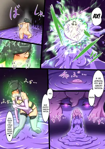 [Dew] Uchi no Ko ga Ecchi na Teki to Tatakatte Haiboku suru Hanashi vs Slime Hen BADEND Route Fhentai - Page 47