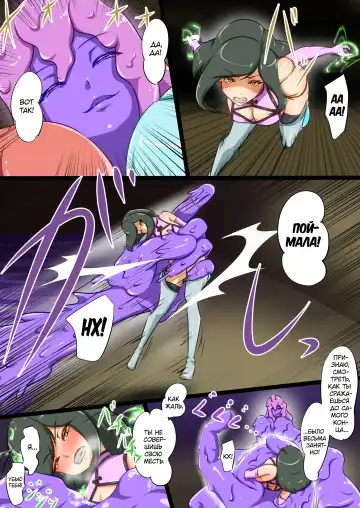 [Dew] Uchi no Ko ga Ecchi na Teki to Tatakatte Haiboku suru Hanashi vs Slime Hen BADEND Route Fhentai - Page 53