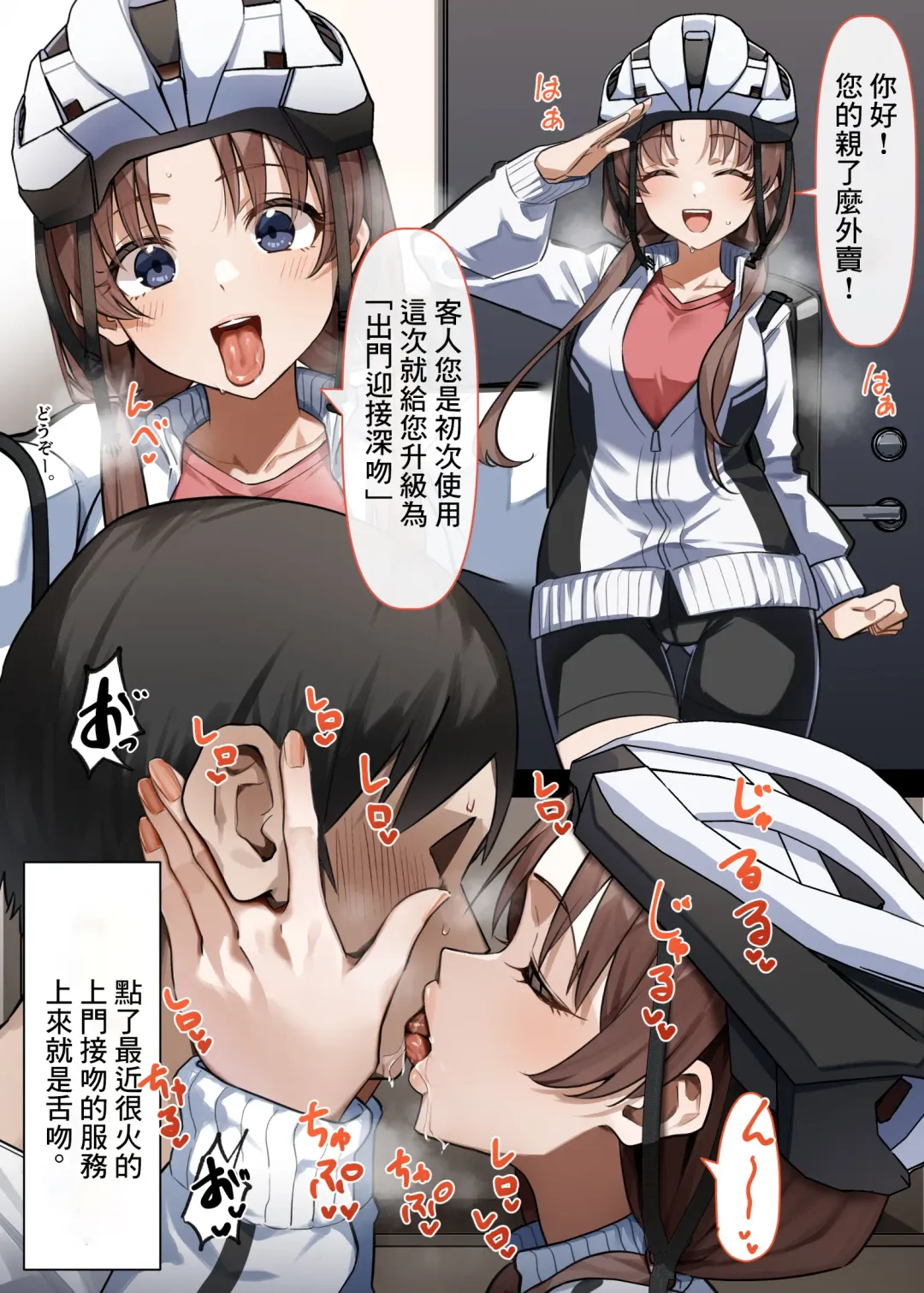 [Mmchair] Shucchou-gata Berochuu Service o Tanonde Mita Hanashi Fhentai - Page 1