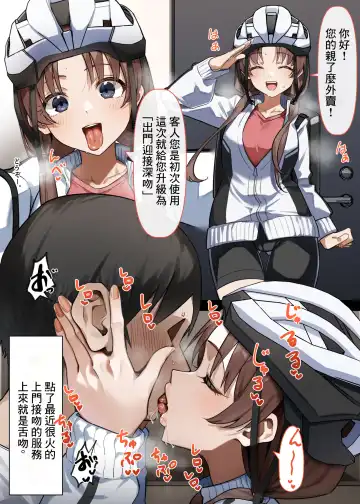 Read [Mmchair] Shucchou-gata Berochuu Service o Tanonde Mita Hanashi - Fhentai