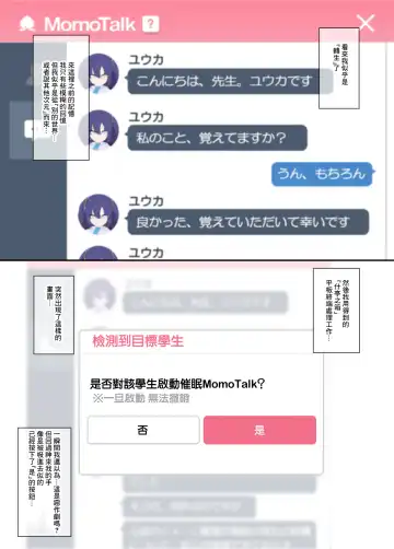 [Minase Kuru - Noukatu] Tensei Shitara BluArch no Sensei ni Natteite Momotalk de Ecchi na Koto o Shite Mita Ken Fhentai - Page 4