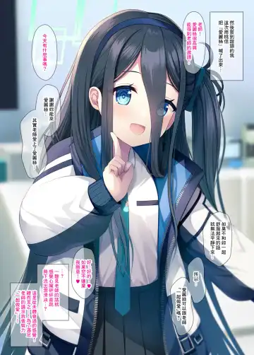 [Minase Kuru - Noukatu] Tensei Shitara BluArch no Sensei ni Natteite Momotalk de Ecchi na Koto o Shite Mita Ken Fhentai - Page 7