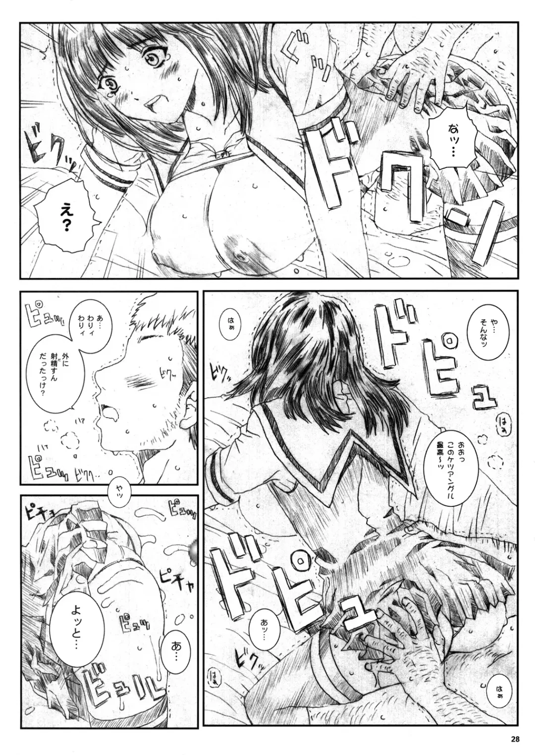 [Munehito] Kuusou Zikken Is Fhentai - Page 27