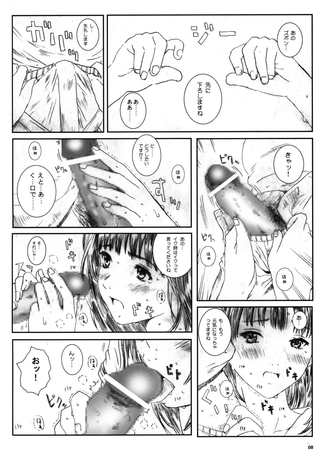 [Munehito] Kuusou Zikken Is Fhentai - Page 7