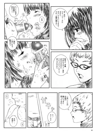 [Munehito] Kuusou Zikken Is Fhentai - Page 11