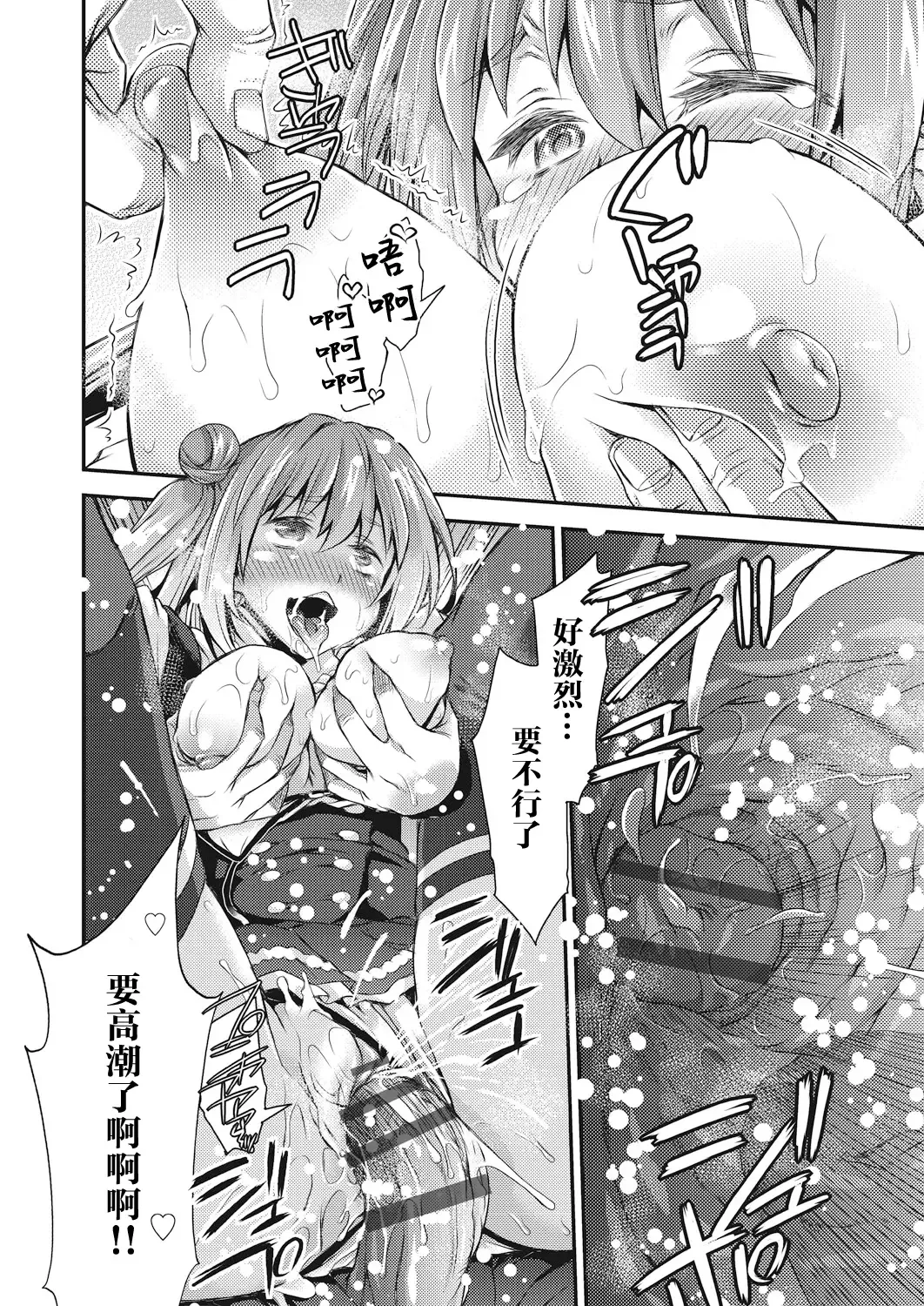 [Fujikawa Satoshi] Swapping play Fhentai - Page 18