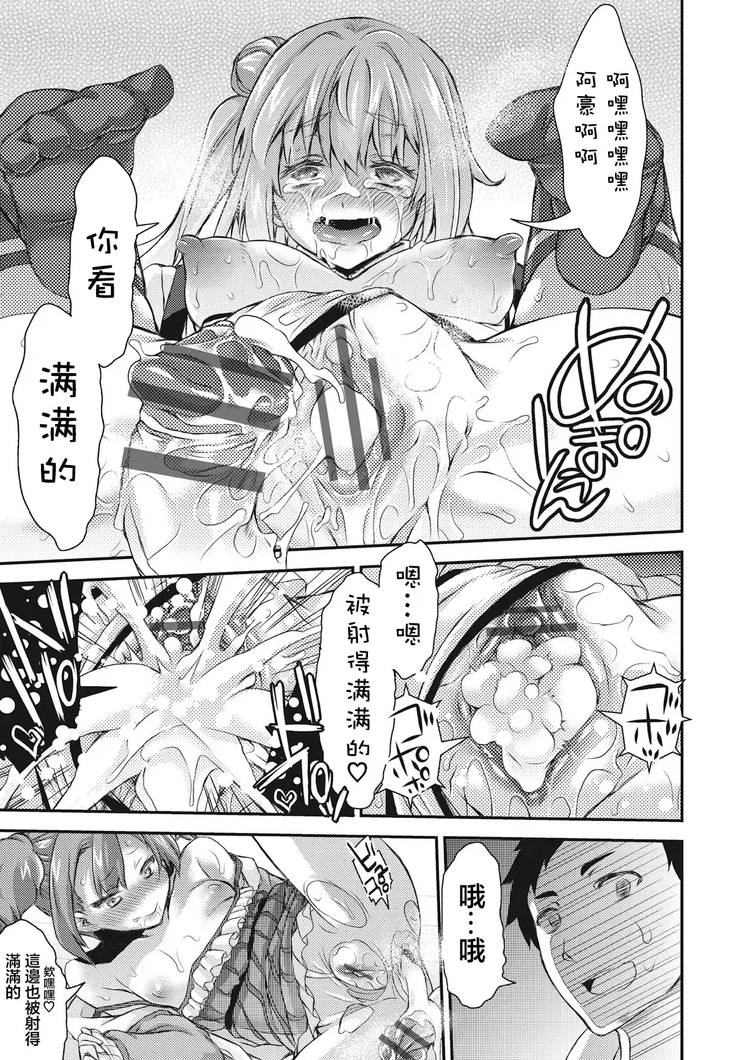 [Fujikawa Satoshi] Swapping play Fhentai - Page 23