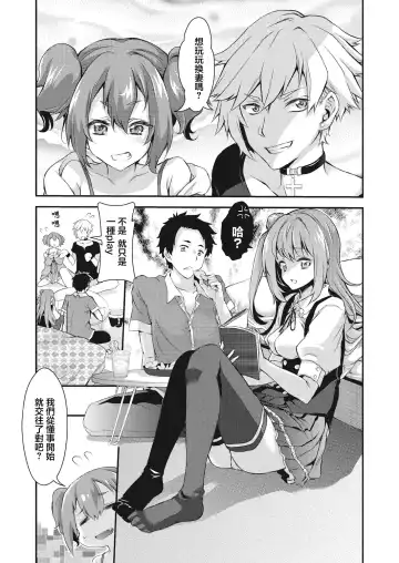 Read [Fujikawa Satoshi] Swapping play - Fhentai