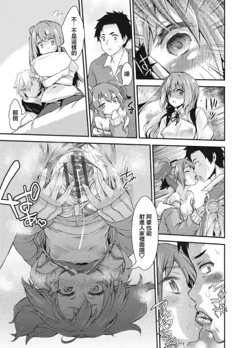 [Fujikawa Satoshi] Swapping play Fhentai - Page 15