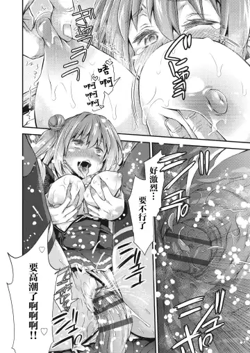 [Fujikawa Satoshi] Swapping play Fhentai - Page 18