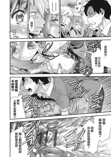 [Fujikawa Satoshi] Swapping play Fhentai - Page 20