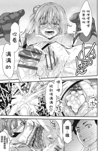 [Fujikawa Satoshi] Swapping play Fhentai - Page 23