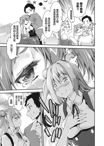 [Fujikawa Satoshi] Swapping play Fhentai - Page 3