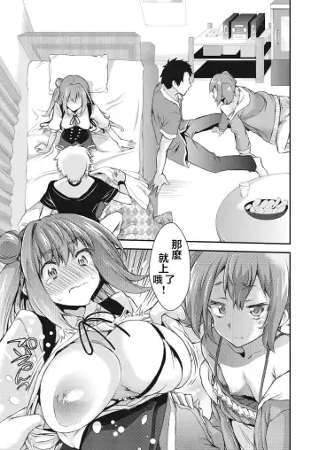 [Fujikawa Satoshi] Swapping play Fhentai - Page 5