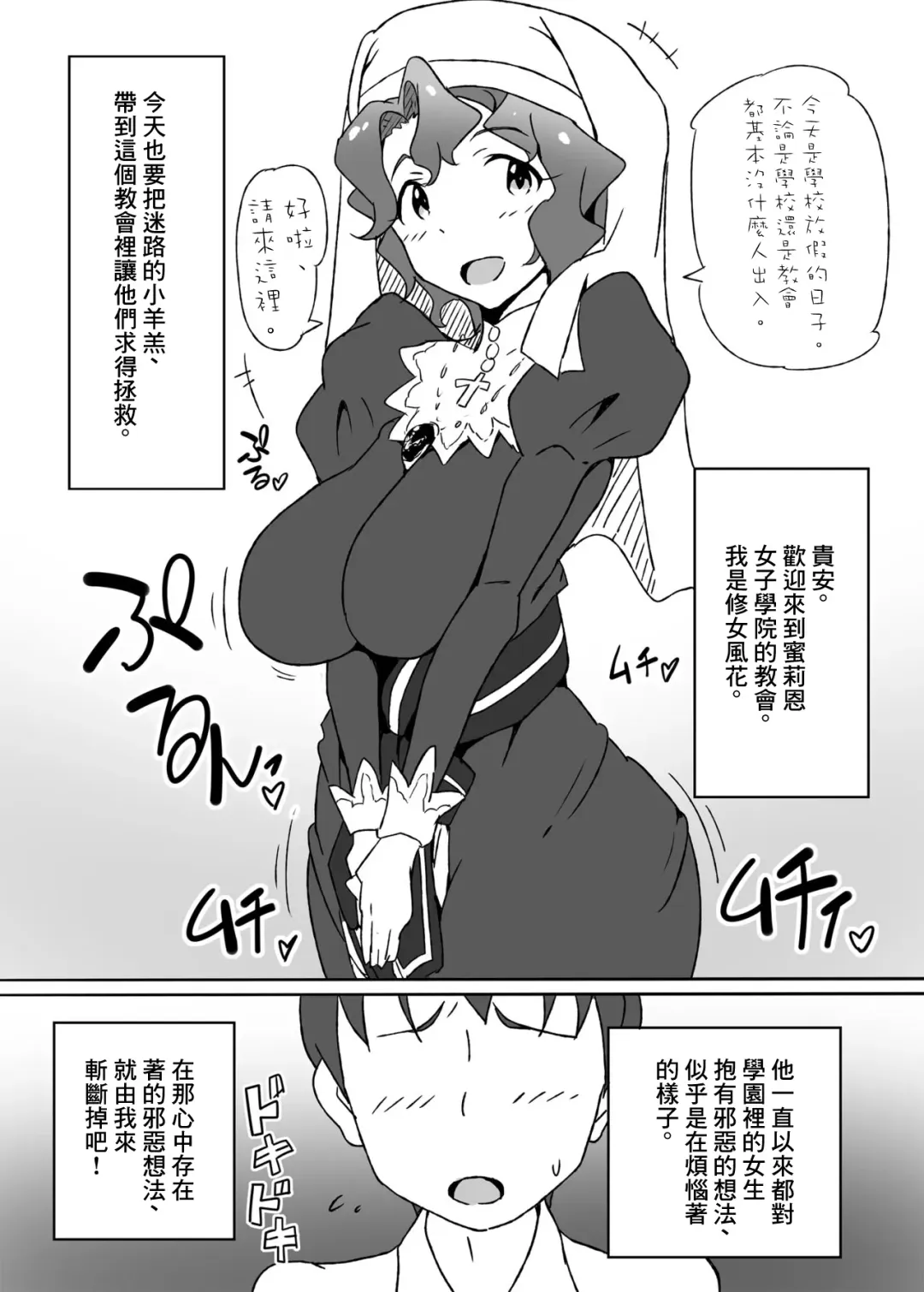 [Mance] Sister Fuuka no Zange Ana Fhentai - Page 3